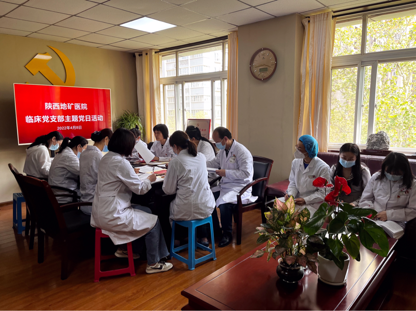 临床党支部开展“全民国家安全教育日”主题党日活动.png